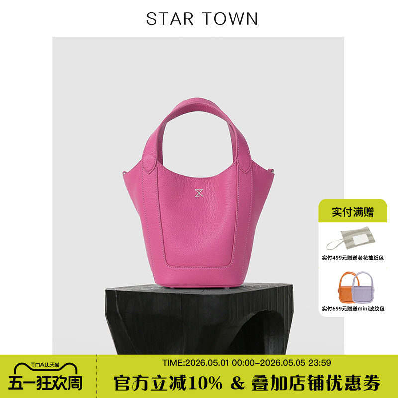 STARTOWN头层牛皮水桶包女春夏新款菜篮子包百搭斜挎手提包包