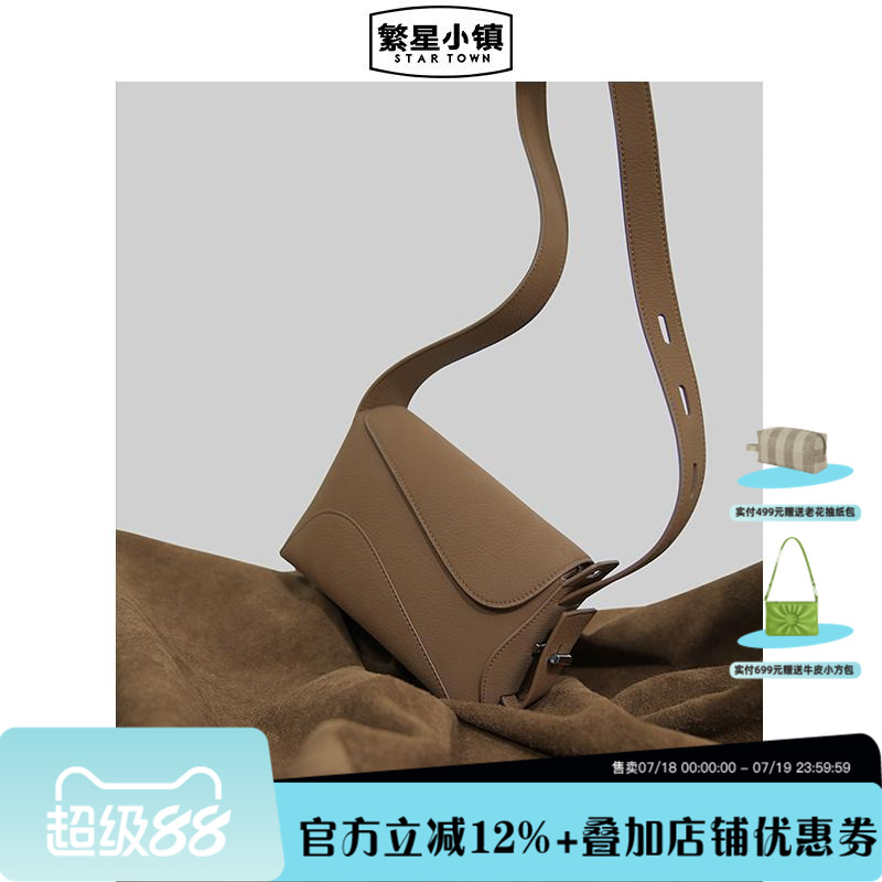 繁星小镇新款休闲百搭小方包