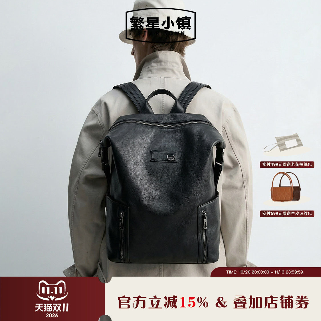 男士真皮休闲百搭双肩包包