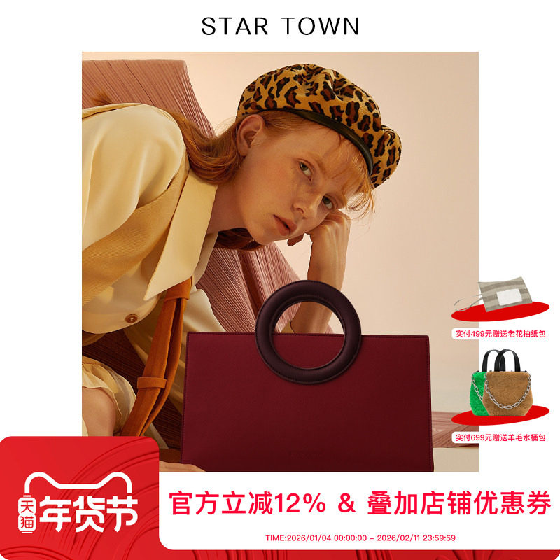 STARTOWN红色婚包高级感新娘包包女时尚小众设计大容量单肩手提包,淘宝优惠券,粉丝福利购,淘宝优惠卷