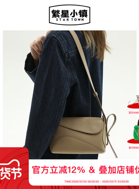STARTOWN繁星小镇2025新款飘带腋下包小号小众包包女斜挎小方包