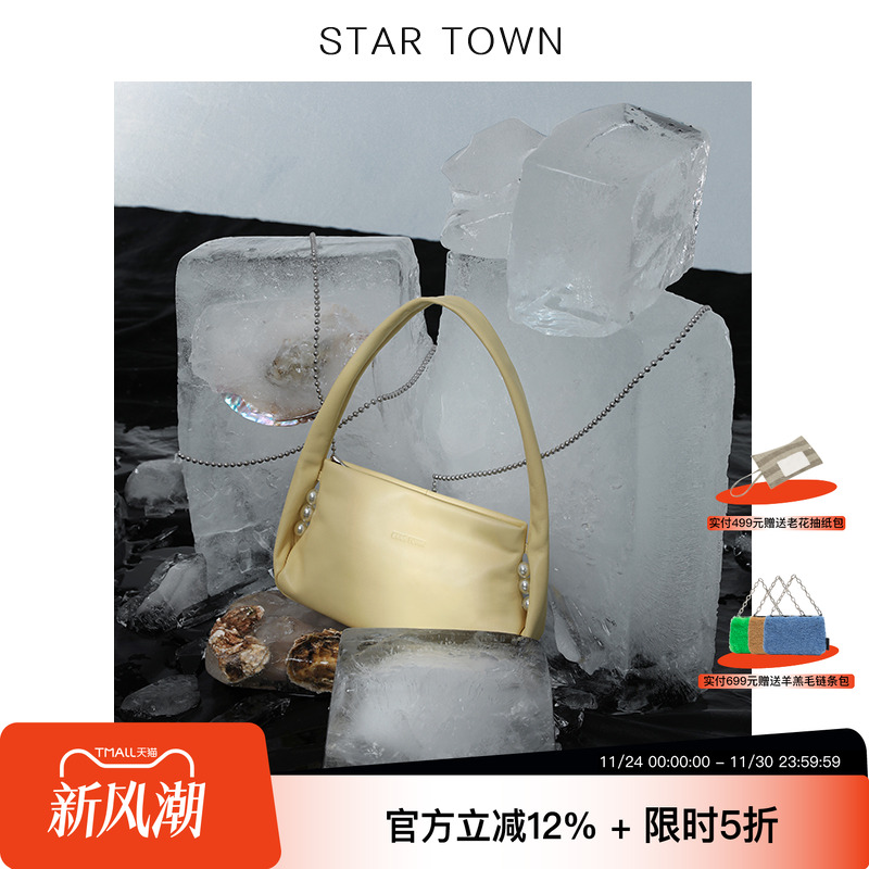 STARTOWN繁星小镇真皮单肩腋下包