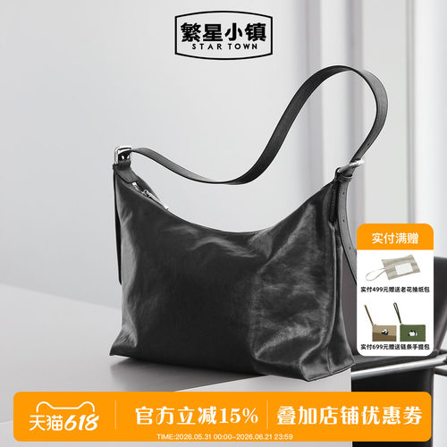 繁星小镇高级感头层牛皮斜挎包