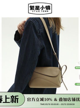 STARTOWN繁星小镇春夏新款飘带腋下包小号小众包包女斜挎小方包