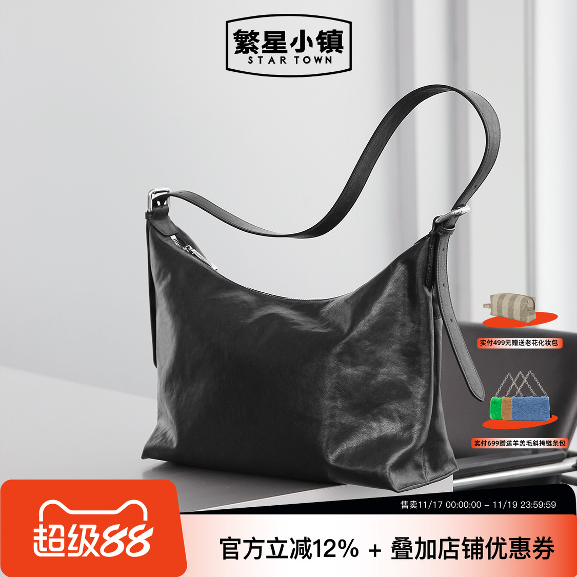 繁星小镇高级感头层牛皮斜挎包