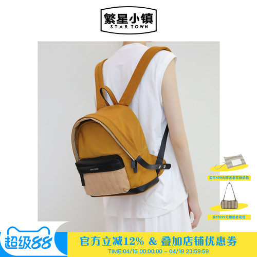 繁星小镇休闲轻盈感双肩包