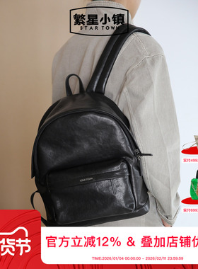 STARTOWN繁星小镇2025新款高级感双肩包大容量通勤时尚双肩背包