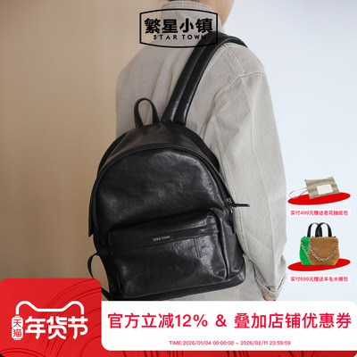 繁星小镇休闲百搭男女同款双肩包