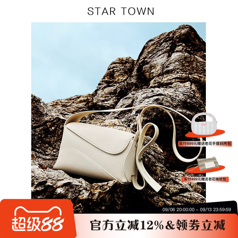 STARTOWN高级感头层牛皮单肩腋下小方包女春夏新款百搭通勤斜挎包