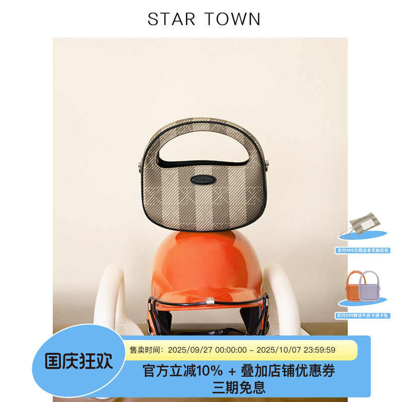 startown老花包中古包2024新款