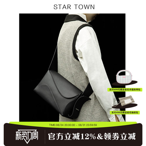 繁星小镇包包单肩斜挎男女同款