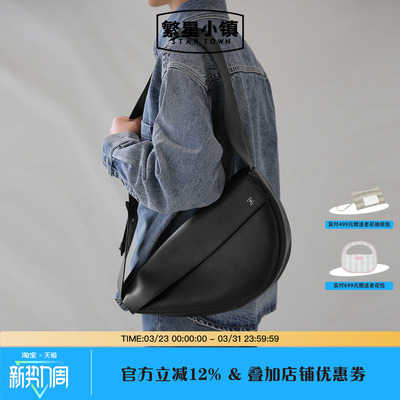 繁星小镇2025新款栗子包