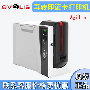 爱立识Evolis Agilia高证卡打印机再转印pvc制卡机社保卡IC卡
