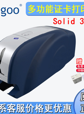 Fagoo法高IDP Solid 310s直印式证卡打印机彩色PVC厂牌通行证