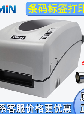 致明兴ZMIN H2条码标签打印机 不干胶吊牌水洗唛珠宝标签打印机