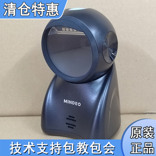 【清仓特惠】mindeo民德扫码枪平台收银MP720支付盒子二维扫描器