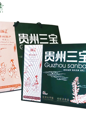 贵州特产山里妹贵州三宝750gX1盒包邮天麻灵芝杜仲厂家直销