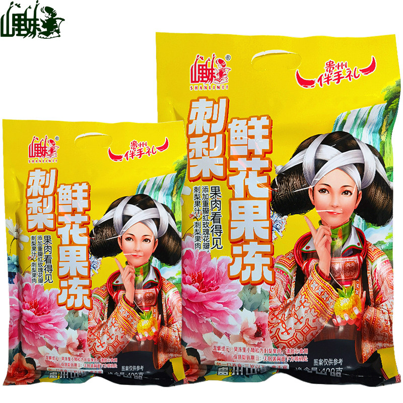 山里妹贵州刺梨鲜花果冻图片
