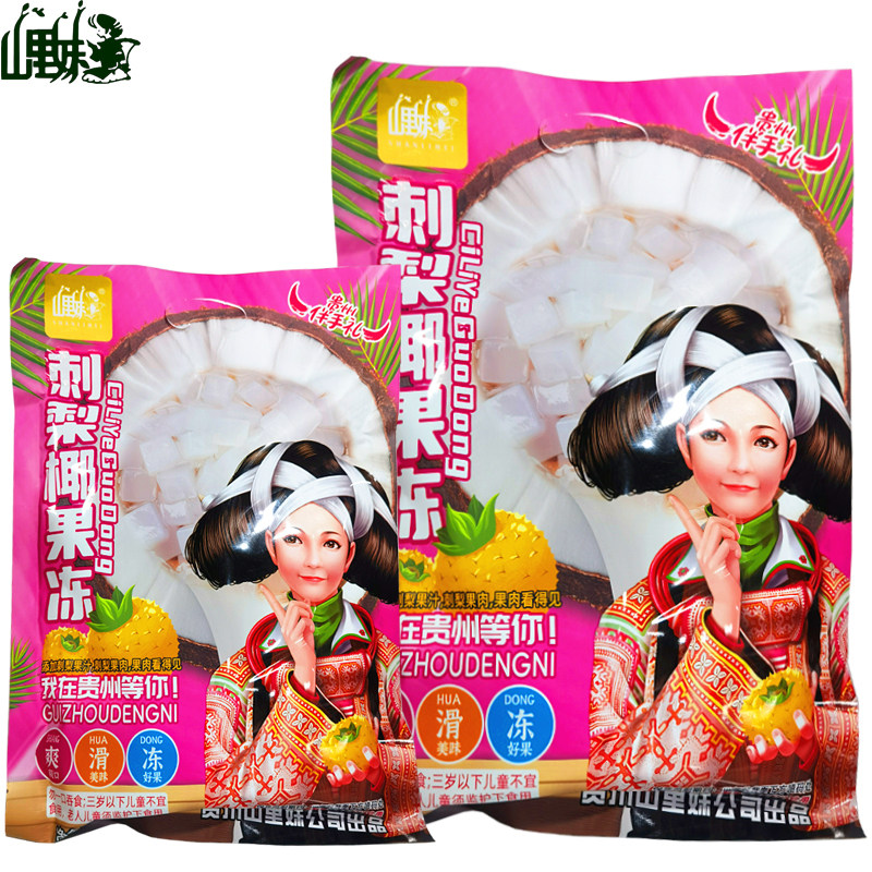 山里妹贵州特产刺梨椰果冻图片