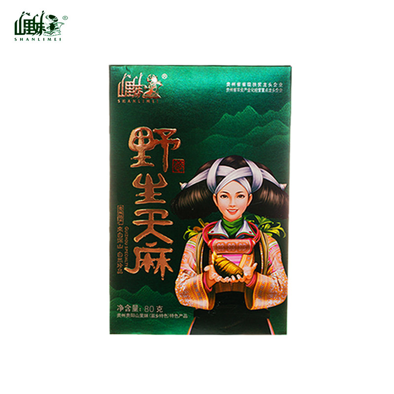 贵州特产野生天麻80gX1盒包邮山里妹推荐三宝大块山宝好品厂直销