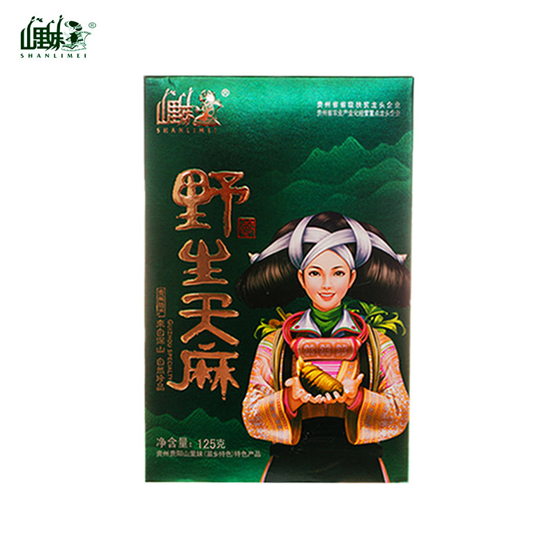山里妹 野生天麻125gX1盒包邮 贵州特产 大块 贵州山宝 厂家直销
