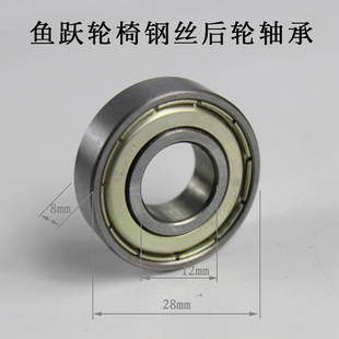 原装鱼跃轮椅配件H062H033D1100a塑料前叉立轴钢丝后轮轴承6001ZZ