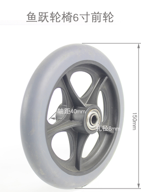 原装鱼跃轮椅配件H030 H032 H031 H032C H050CH053C前轮1100A后轮