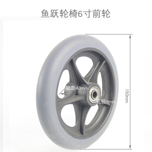 原装鱼跃轮椅配件h032c前轮后轮