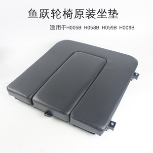 鱼跃轮椅配件H005B H058B H059B H009B坐垫总成原厂原装海绵坐便
