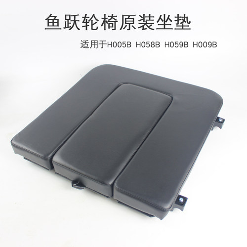 鱼跃轮椅配件H005B H058B H059B H009B坐垫总成原厂原装海绵坐便