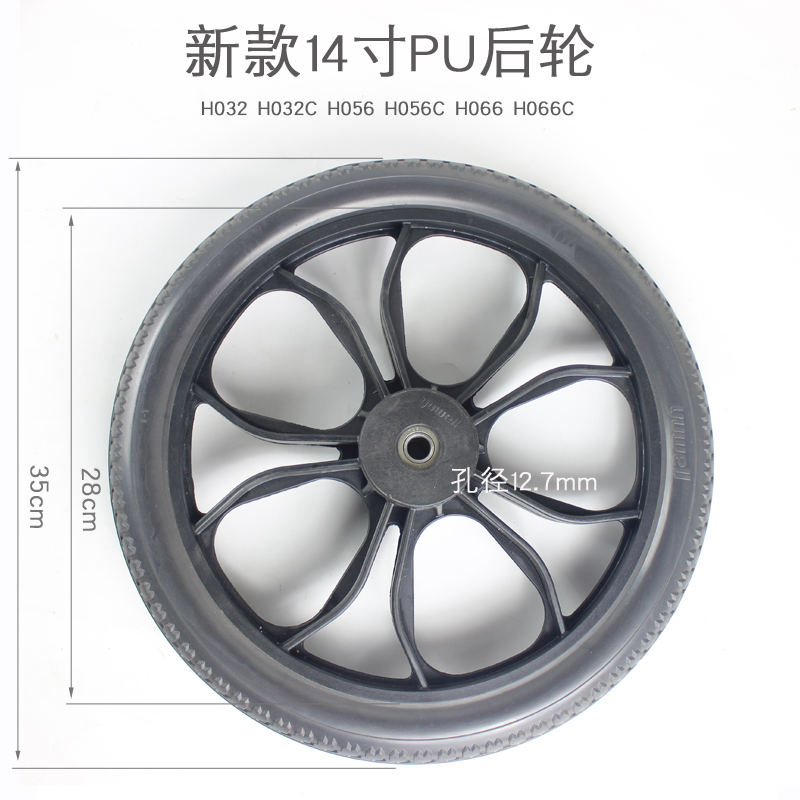 实心轮椅配件鱼跃14*1.75后轮