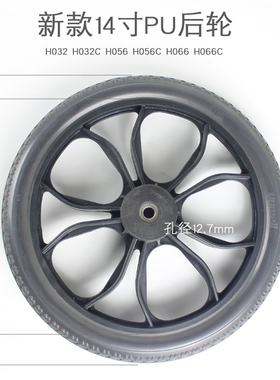 鱼跃轮椅车配件14*1.75寸后轮H032CH056C原装免充气实心轮胎