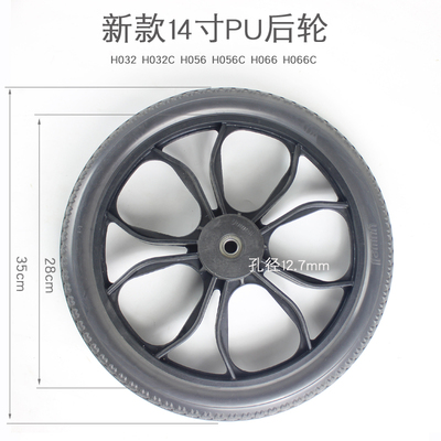 实心轮椅配件鱼跃14*1.75后轮