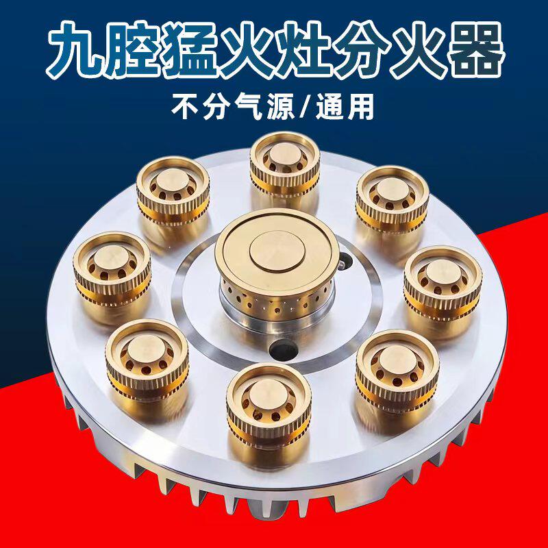九腔猛火灶配件火盘煤气灶炉头芯铜芯分火器燃气灶芯小火盖火芯帽