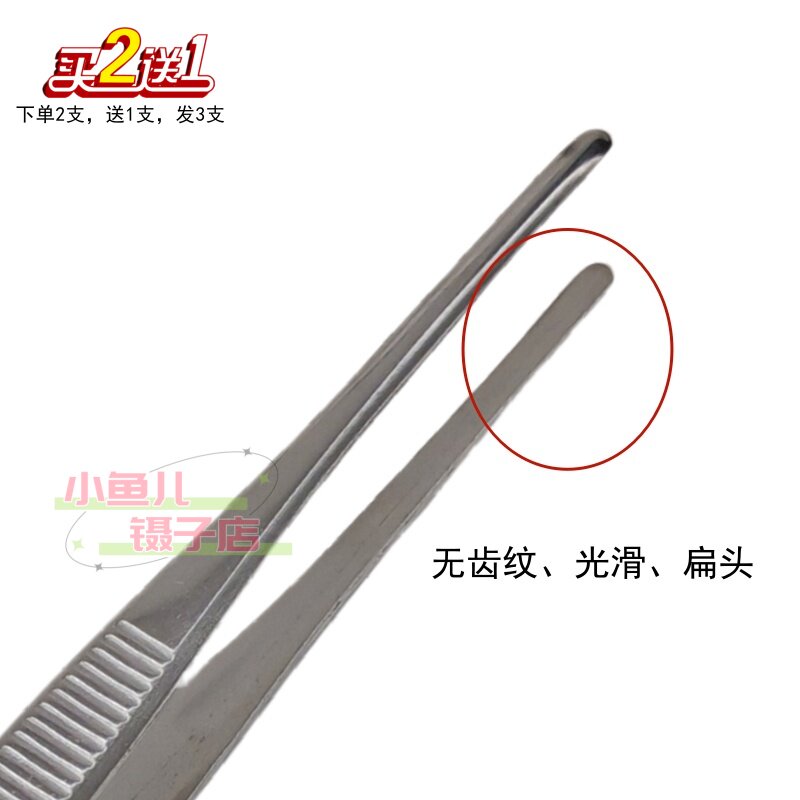 无齿扁嘴镊子工业镊子加厚多肉镊养花喂食夹圆扁头大镊子加厚加长