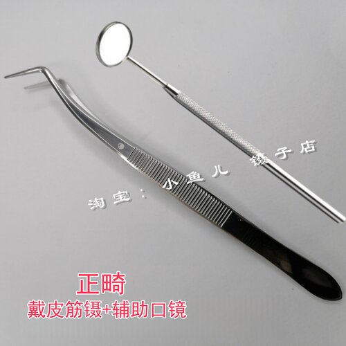 带皮筋镊子正畸专用戴挂皮筋神器