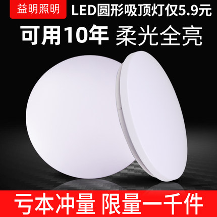 LED圆形吸顶灯卧室简约现代餐厅阳台厨房灯过道走廊印花全白中式