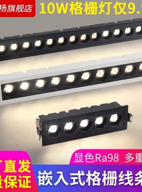长条射灯led嵌入式天花格栅灯线性客厅无主灯长方形聚光防眩射灯