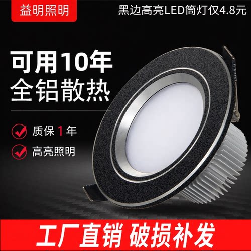 led筒灯磨砂沙黑色7w5W高亮双色