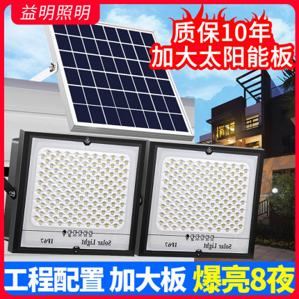 太阳能户外灯庭院家用室内照明大功率一体式一拖二超亮路灯300w