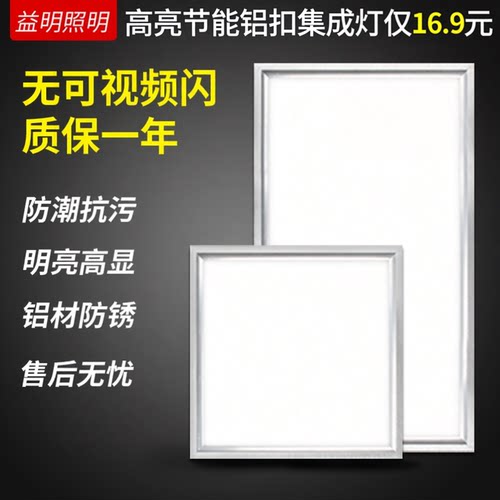 高亮集成吊顶灯浴室厨房卫生间