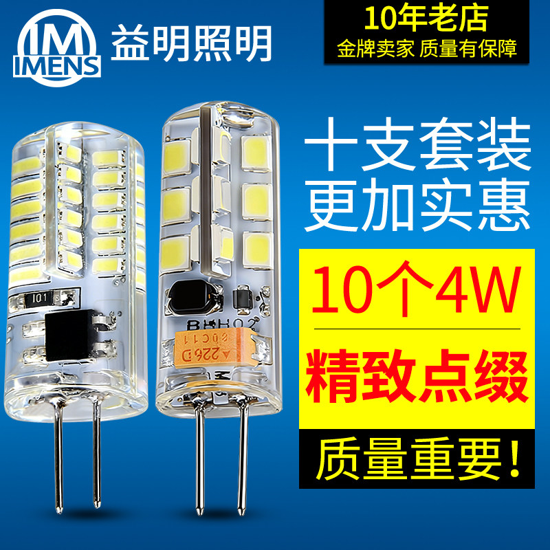 十套装G4 led灯珠220V插脚小灯泡高亮水晶灯玉米灯泡G9插泡光源,家装灯饰光源,LED玉米灯,淘宝优惠券,粉丝福利购,淘宝优惠卷