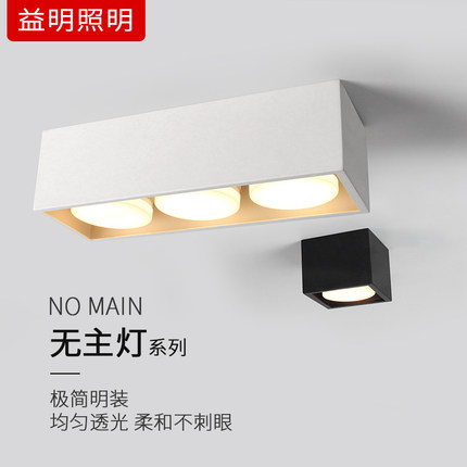 明装筒灯智能无主灯客厅照明斗胆灯led射灯阳台过道灯卧室吸顶灯