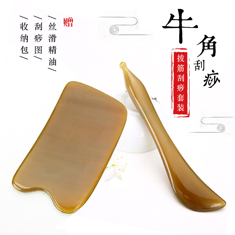 拨筋棒美容棒面部刮痧板脸部疏通经络刮痧板天然牛角全身通用套装