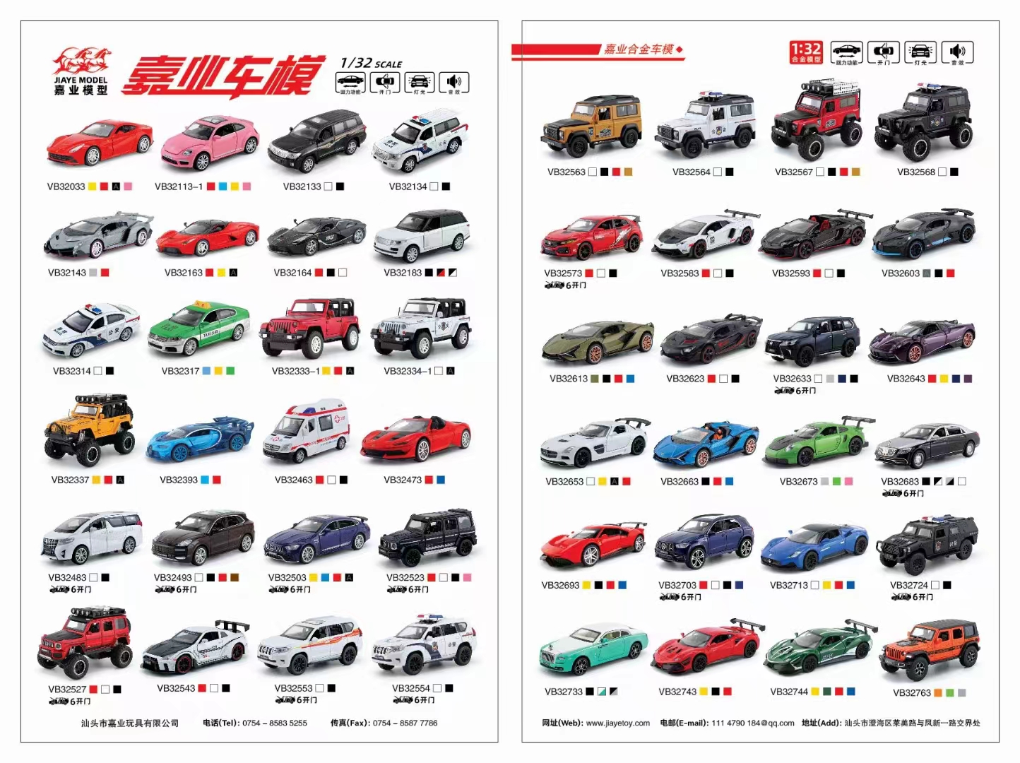 宝马132奔驰汽车模型8折优惠