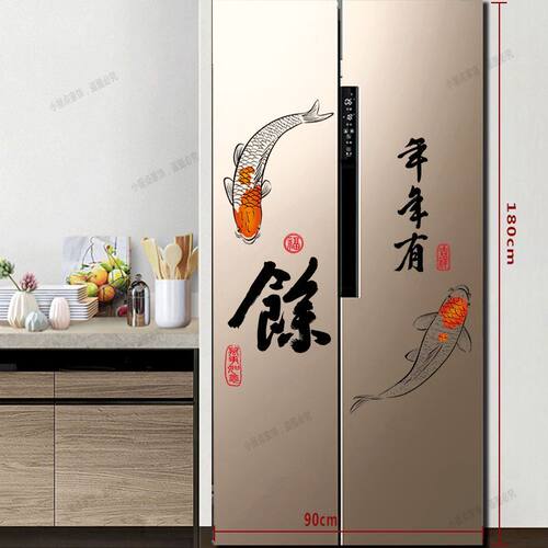 创意冰箱贴纸喜庆四开双