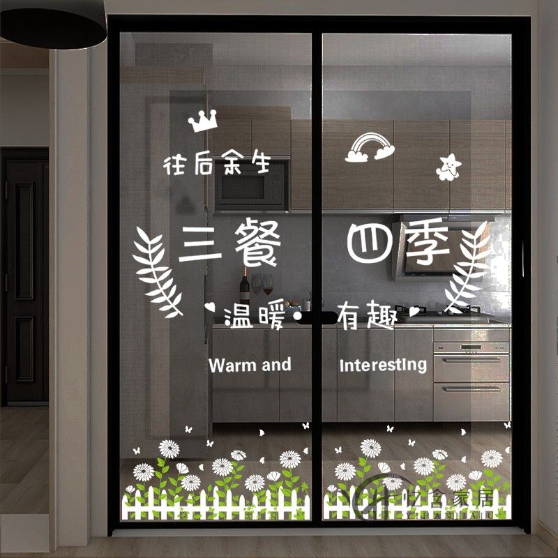 ins风三餐四季厨房饭店餐厅客厅推拉移动门窗玻璃装饰字防撞贴纸