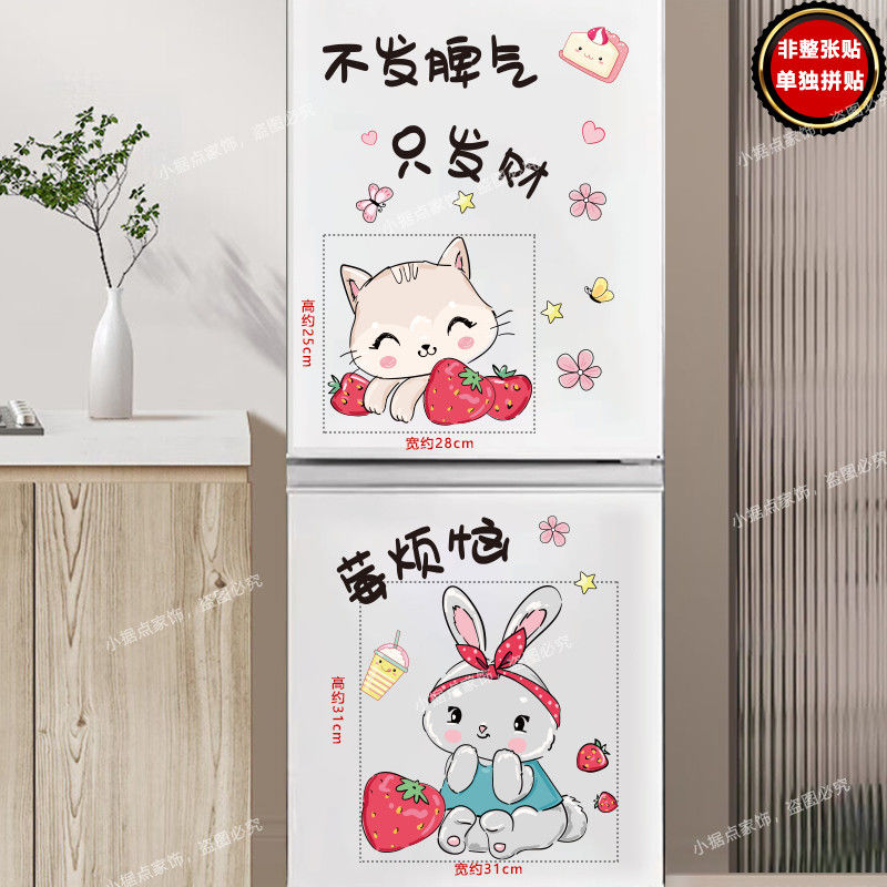卡通冰箱贴纸可爱装饰贴画蔬菜贴纸橱柜装饰贴画创意可爱情侣贴纸