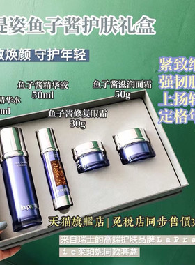 巴缇姿蓝鱼子四件套控油祛痘护补水保湿改善暗沉化妆品全套正品