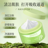百草阁玉美人 清洁霜控油祛痘清去污卸妆脸部清洁膏美容院保湿